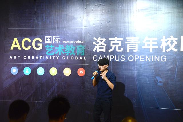 满满的艺术气息 ACG国际艺术教育川美洛克青年校区开业