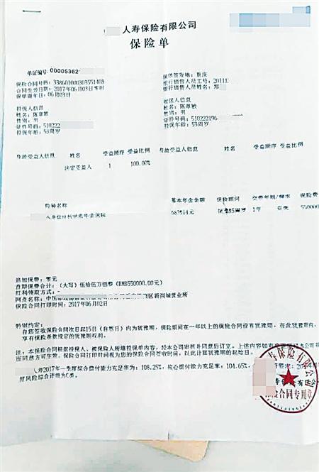 小区前业委会成员拿55万公款买个人保险