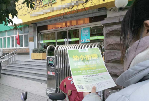 幼儿园小学衔接班一座难求 半年班开价五万多