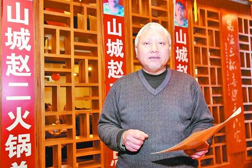 商标侵权? 赵二火锅老板:很多店都不是我开的