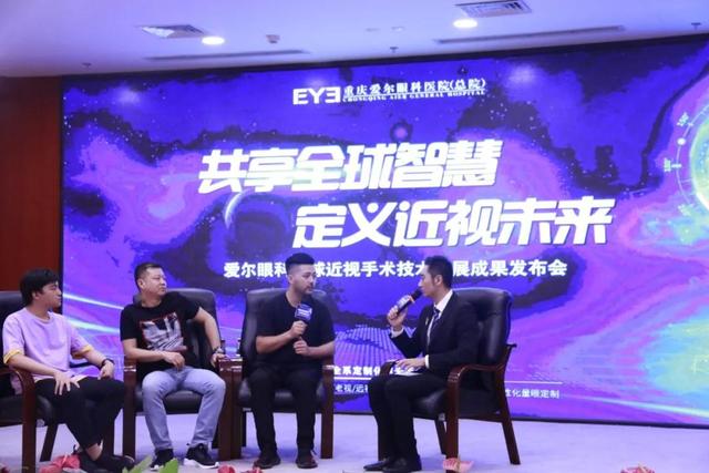 共享全球智慧 定义近视未来--国际近视矫正专家