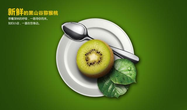 初秋康养季 黑山谷猕猴桃百变吃法养颜又养胃