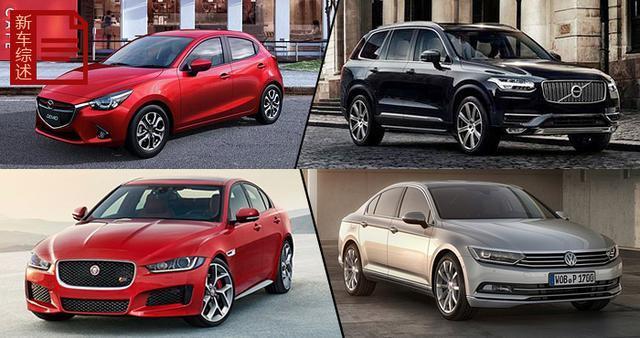 巴黎车展十大将入华明星车型预览 颇具看点