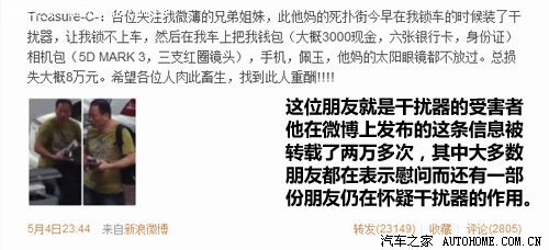 这回狼真的来了!请警惕汽车信号干扰器