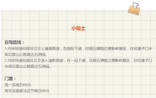 巴南跳石五洲园“红透半边天”