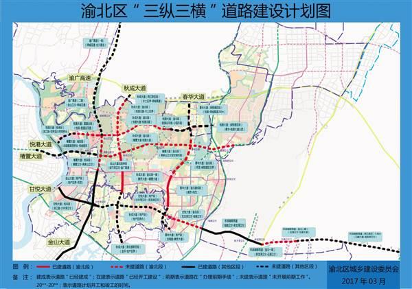 渝北区"三横三纵"道路建设计划图