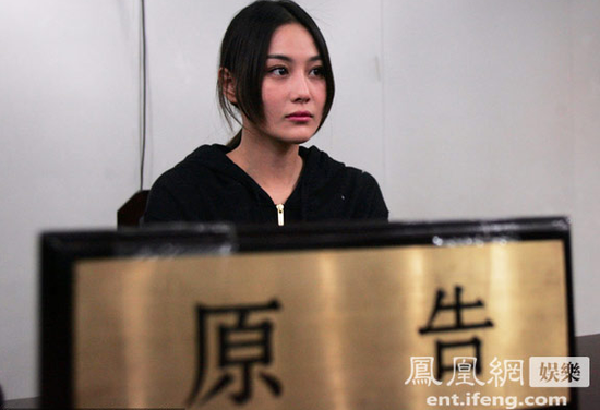 张馨予被指是<em>坐台小姐</em> 出庭起诉维权(图)_大