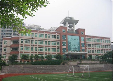 重庆高新区第一实验小学