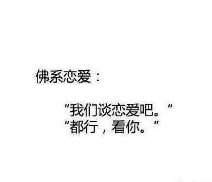 90后成“佛系青年” 是消极还是调侃？