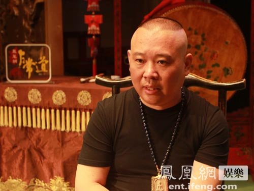 郭德纲:骂我最狠的人都是见面问我要签名的