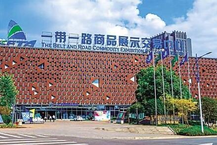 到重庆“一带一路”商品展示中心全球购 今起享福利