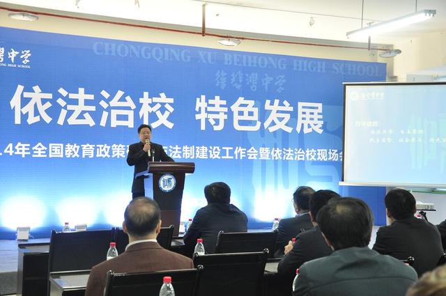 用法眼看教育 中国现代学校制度建设的徐中