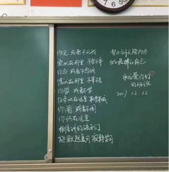 这段师生板书对话走红朋友圈！这些师生沟通法不妨试一试