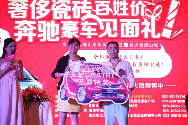 丝玉玛瓷砖特惠万里行——重庆站震撼落地