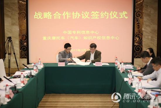 产权信息中心与中国专利信息中心签订合作协议