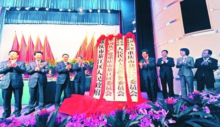 綦江区昨挂牌 建千亿级工业城总人口122万