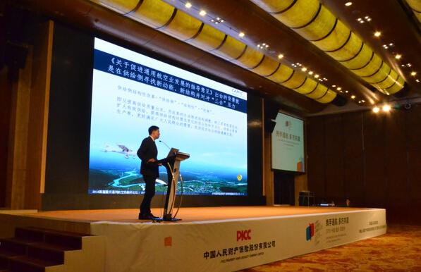 首届重庆通用航空投融资论坛完美收官