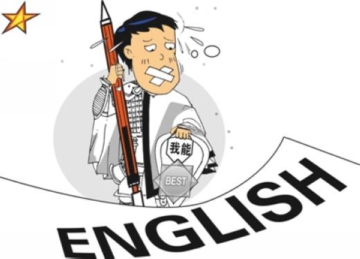 媒体称高考英语改革或终结 哑巴 英语教育