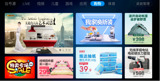 乐视超级电视成乐视第一大流量终端平台 推出场景式生态平台大屏购