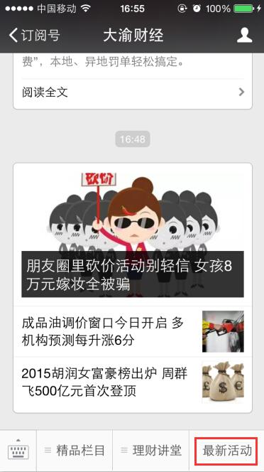 关注大渝财经微信公众号 抢免费电影票