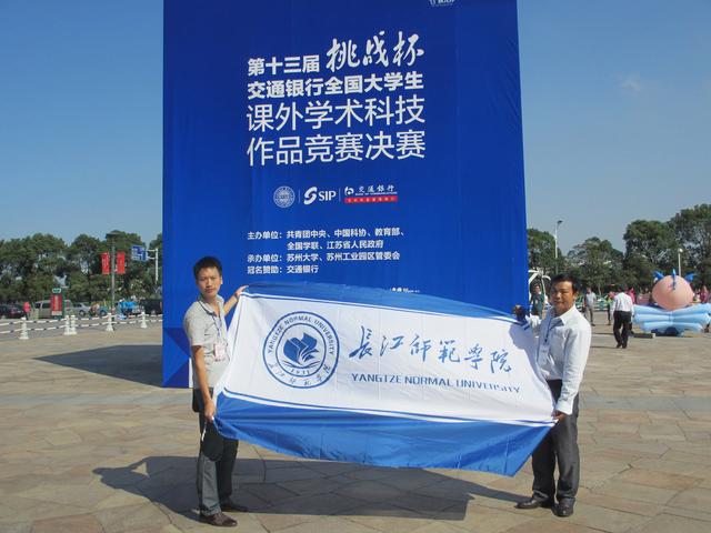 长江师范学院:文学院