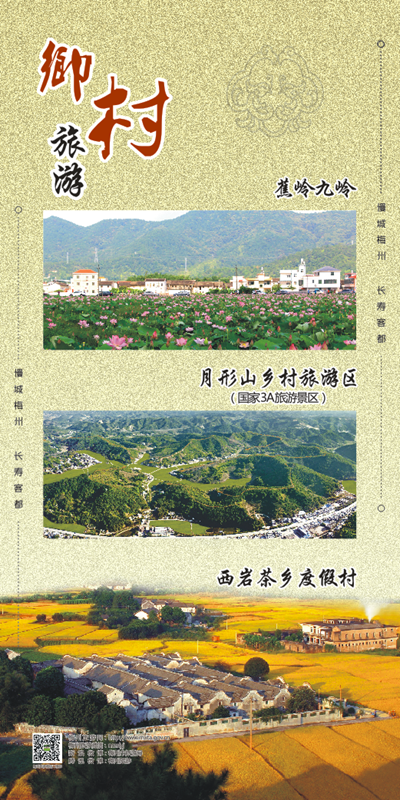 梅州旅游（重庆）宣传推介会在渝成功举办 