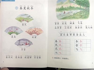 一年级语文新教材.