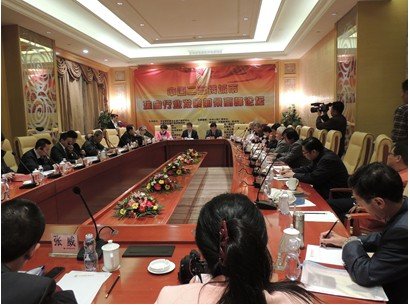 中国二三线城市珠宝行业发展前景高峰论坛召开