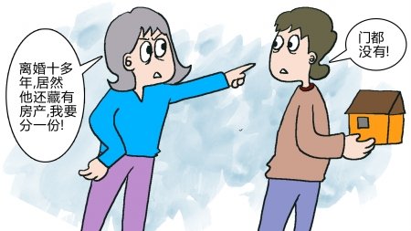 两任妻子四个<em>子女</em>争<em>遗产</em> <em>离婚</em>15年才知前夫有