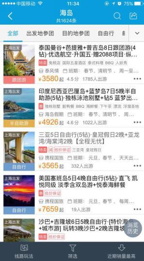 元旦春节海岛游排行榜出炉 济州岛芽庄长滩性