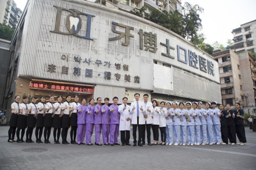 韩国种植牙教授亲临重庆牙博士口腔医院指导工