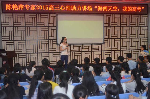 中学开展心理健康教育讲座 校外老师来蹭课_大