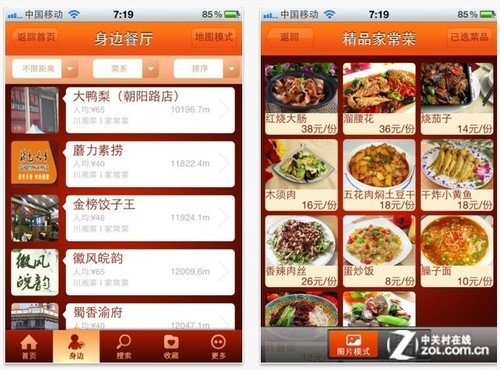 手握披萨_乌巢披萨人均消费(3)