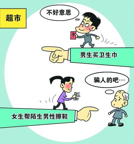 男生买卫生巾<em>女生给</em>陌生男<em>擦鞋</em>