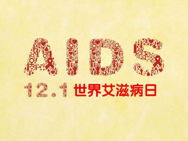 重庆有3.7万艾滋病病人和感染者 经性途径传播成为主体_大渝网_腾讯网