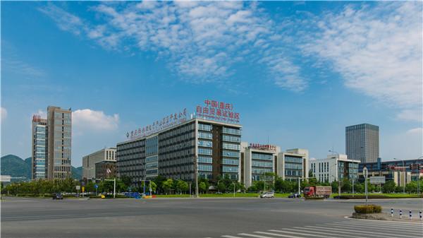 重庆自贸区一周年 西永微电园迎来高质量发展