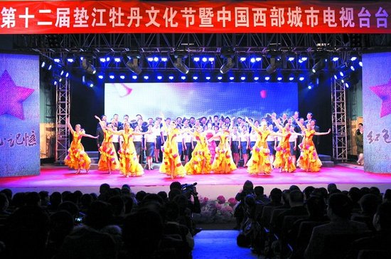 中国重庆垫江第十二届牡丹文化节开幕式