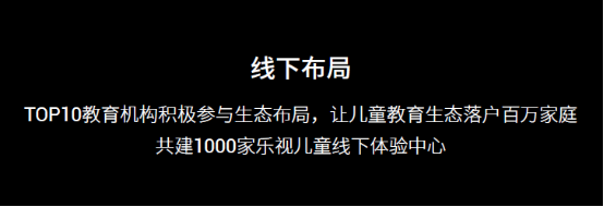 乐视超级电视成乐视第一大流量终端平台 推出场景式生态平台大屏购