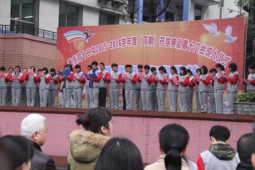 开学典礼 重庆42中近500名中学生同迎成人礼