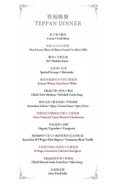 一期一ukai米其林重庆之约赏味有效期仅限三日菜鸟教程合并字体图片