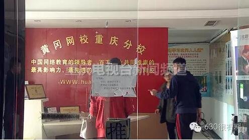 那些知名网校 还是莫着急报名交钱