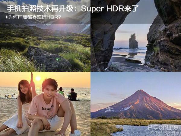 手机拍照技术再升级 为何都特别偏爱HDR？