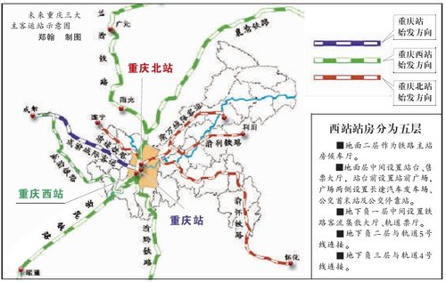 重庆西站将成西部最大火车站:33条到发线_重庆