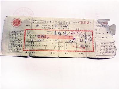 男子24年前银行存了50元钱 现在找不到这笔存款