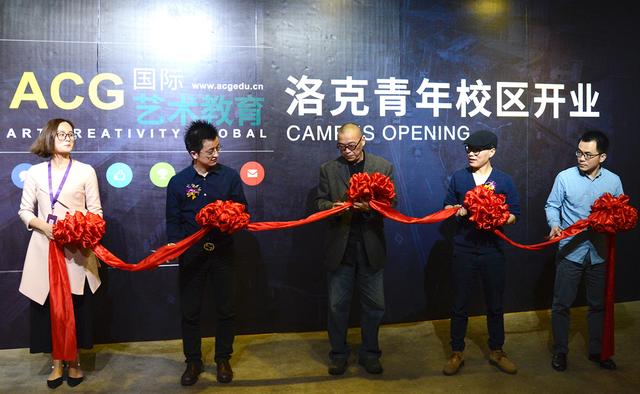 满满的艺术气息 ACG国际艺术教育川美洛克青年校区开业