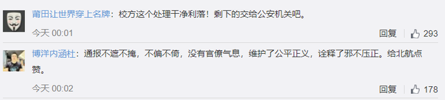 查实!长江学者陈小武骚扰女学生被撤职