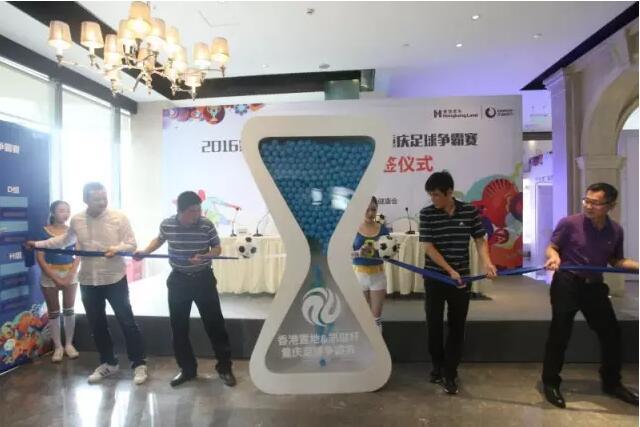 看欧洲杯 美洲杯 你还要看香港置地&凯健杯