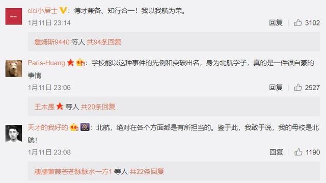 查实!长江学者陈小武骚扰女学生被撤职
