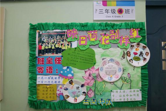 重庆一小学学生设计的班级名片亮了