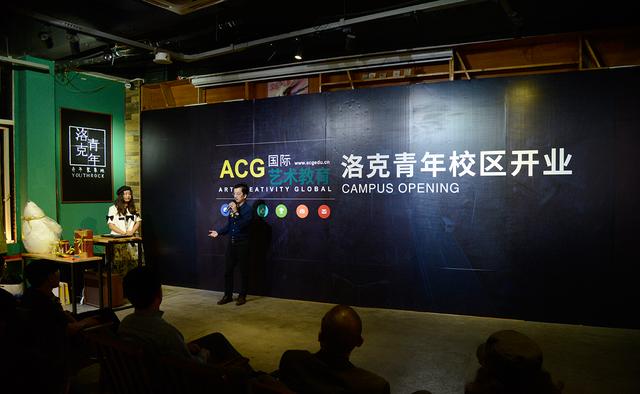 满满的艺术气息 ACG国际艺术教育川美洛克青年校区开业